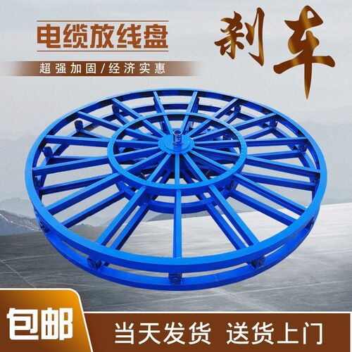 电工放线神器电缆放线盘钢丝绳卧式带刹车放线架槽钢光纤光缆圆盘