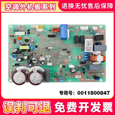 适用海尔空调外机主板0011800847/0011800851/A/B/0011800291/A