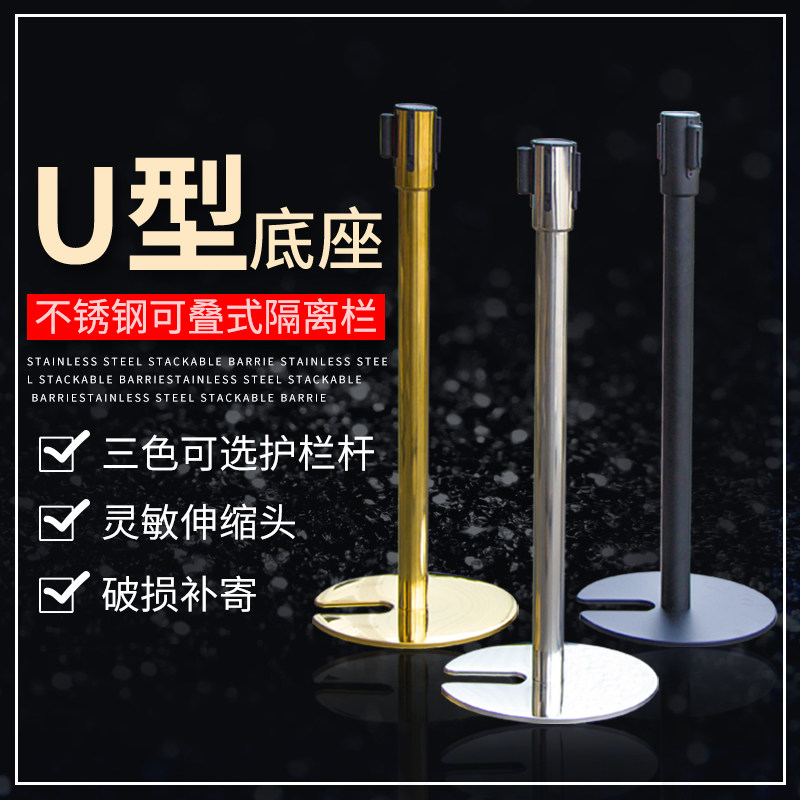 U型一米线护栏杆铸铁底座安全隔离带伸缩带围栏杆不锈钢银行排队