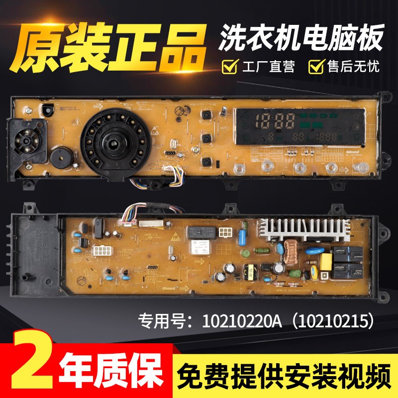 康佳滚筒洗衣机电脑板XQG80-12268S电路主板10210338/10210215 XA