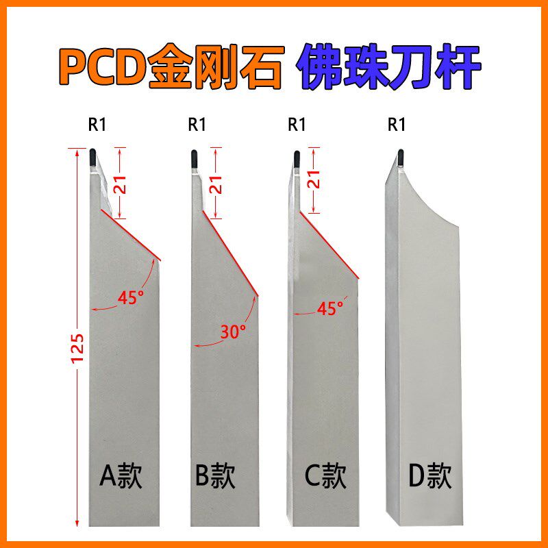 PCD金刚石佛珠刀车刀圆头R1圆珠刀白钢刀柄软木硬木刀2mm球头ABCD