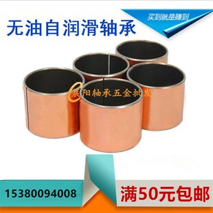 SF-1无油自润滑轴承复合套0805 0806 0808 0810 0812 0815铜套