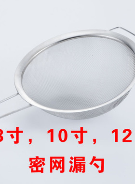 特加厚油炸大漏勺不锈钢密网油抄油鼓漏厨房用品酒店过滤网密漏网