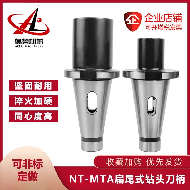 炮塔铣床7:24NT30 40 50-MTA1 2 3 4 5 6莫氏锥柄钻头刀柄变径套