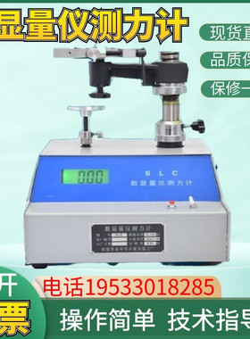 泉州计量SLC-15N 50N数显量仪测力计量具检定百分表千分尺检定