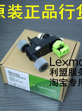 利盟MS710dn MS711dn MS810n/dn/de MS811dn MS812de进纸器搓纸轮