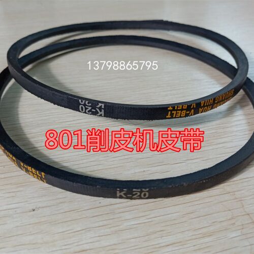 801削皮机铲皮机皮带配件圆皮带三角橡胶 K-20 K19 K21缝纫机皮带