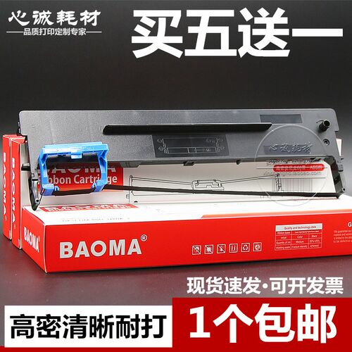 兼容爱信诺IP6180K色带架IP6100K IP6200K 6280K航天金税TY1800II