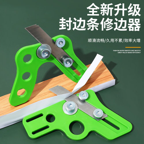 封边条修边刀器木工手动修边器倒角神器生态板圆角弧形修边刀片