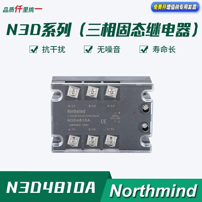TSR-75A JGX-3 D4840三相固态继电器N3D4810 50 60 80 100 SSR-3