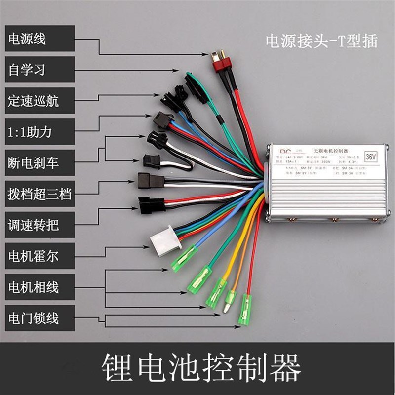 锂电池电动自行车控制器24V36V48V60V新国标折叠车代驾车滑板车用
