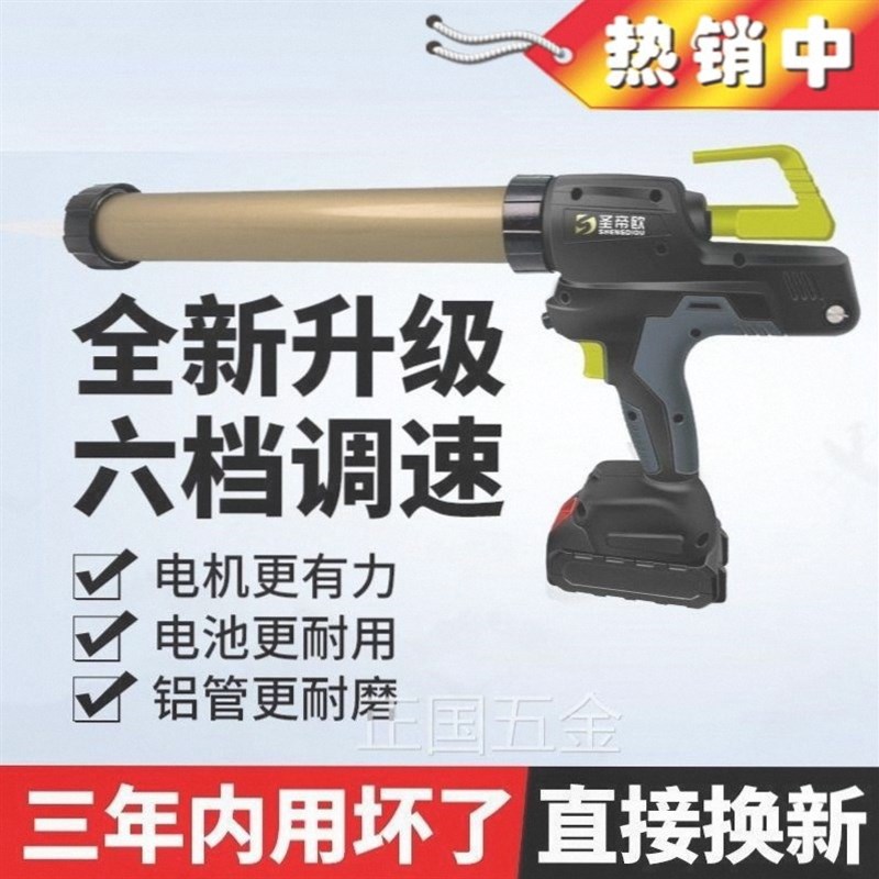玻璃胶枪瓷砖美缝剂电动美缝胶枪施工工具自动门窗结构密封打胶机