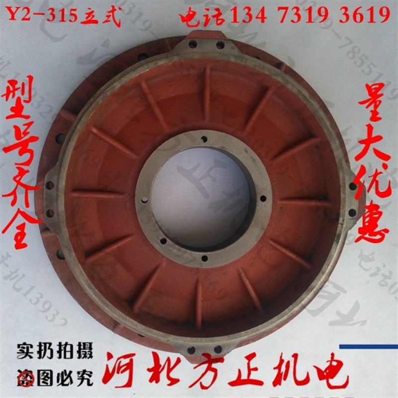 Y2-315立式端盖 110-132千瓦法兰前盖 维修工具方正机电配件