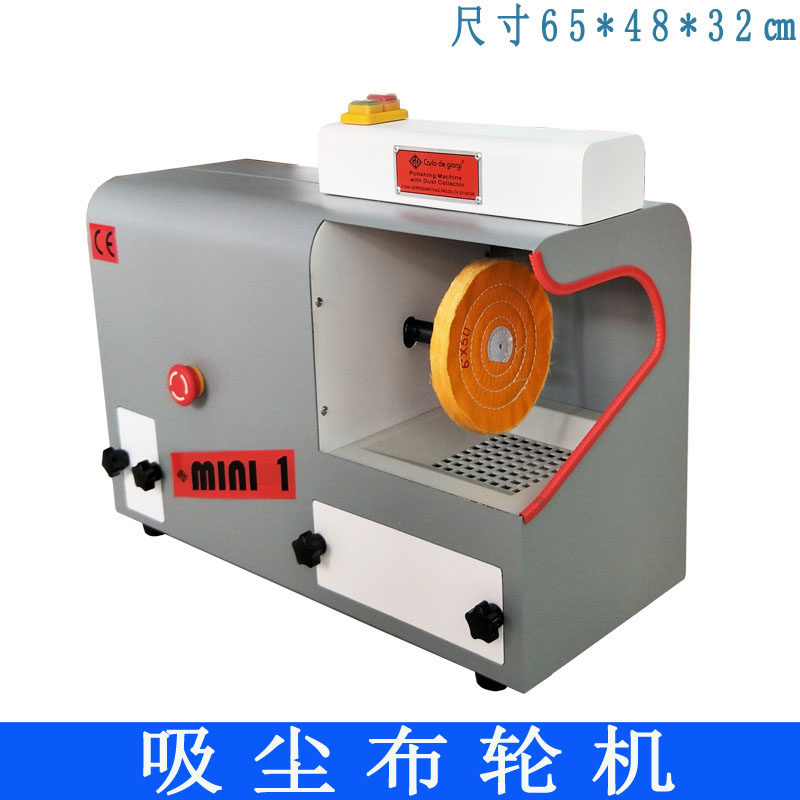 台式打磨机 布轮机抛光机 带吸尘镜面抛光机 首饰器材 打金工具