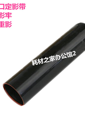 适用理光MpC300 C300SR C400  C430DN C431DN C401 定影膜 定影带