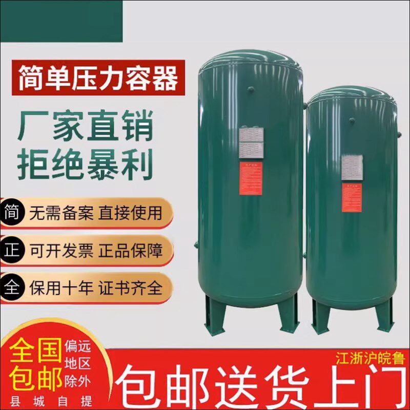 高压存气桶储气罐压力罐0.3/0.6/1/2立方4/5/8/10立方工业真空罐