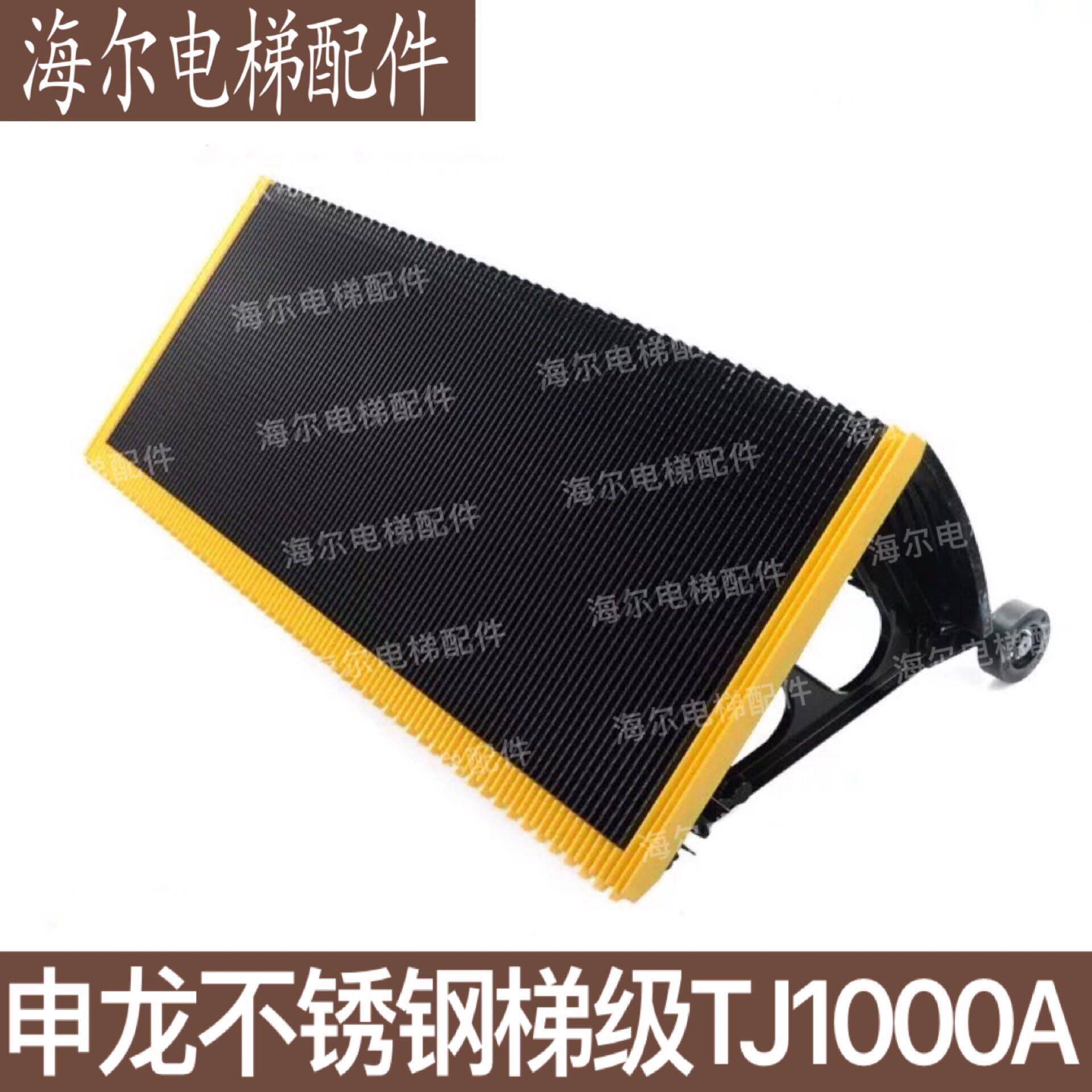 申龙不锈钢梯级TJ1000A 扶梯梯级 全胜自动扶梯梯级 QSTJ梯级