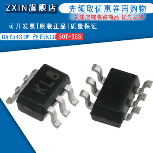 原装正品BAT54SDW 丝印KL8 SOT-363 肖特基二级管 (20只)