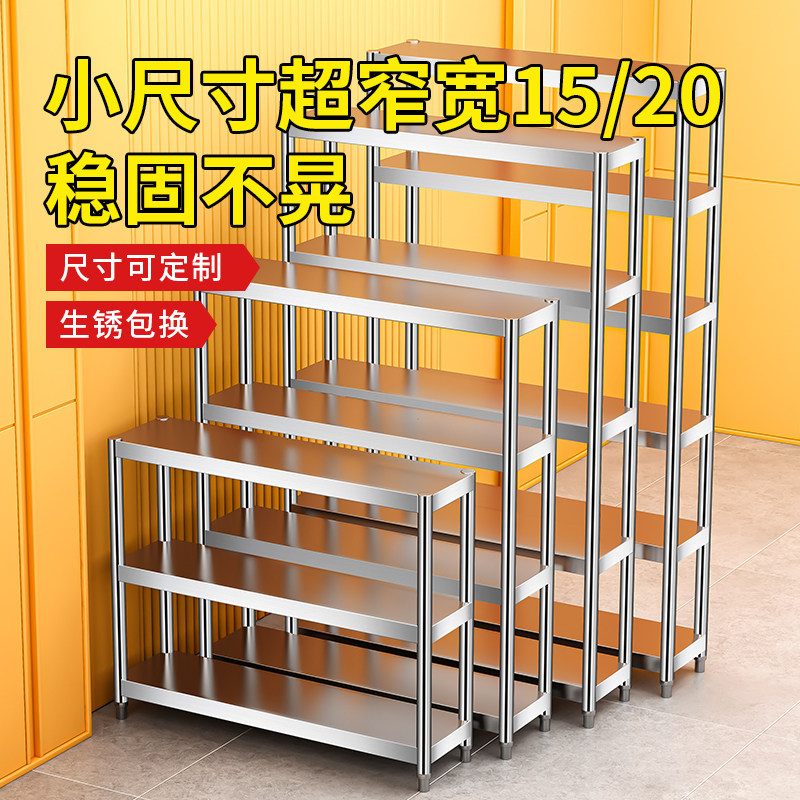 不锈钢厨房阳台置物架夹缝置物架落地多层冰箱缝隙小架子15/20cm