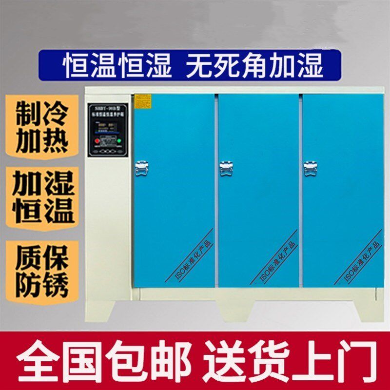 全自动砼试块混凝土标准养护箱恒温恒湿标养箱水泥保温柜砂浆工地