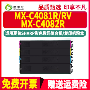 C4081R碳粉盒RV四色MX30CT通用夏普彩色复印机MX-C4082R专用更换