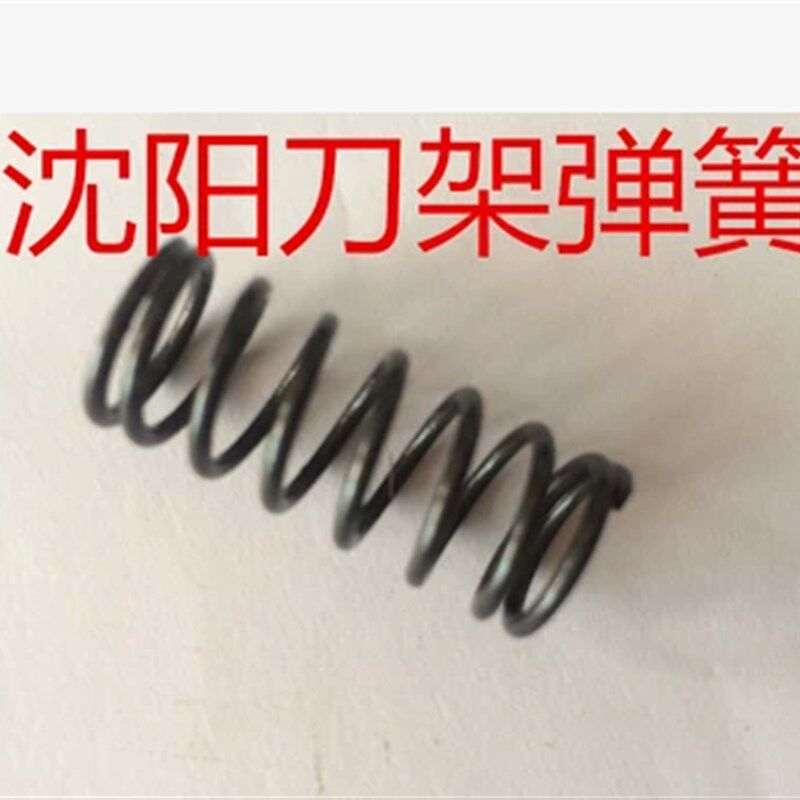 沈阳数控机床 EL6140 ECA6140 SLD102-4 原厂精诚刀架定位销弹簧 - 实物图