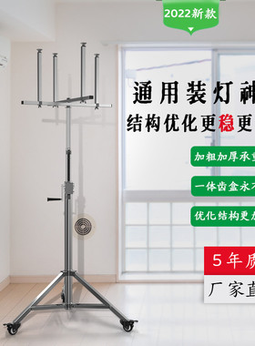 林度?装灯神器升降支架灯具安装升降桌上型电脑不锈钢摺叠可携式