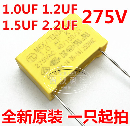 X2安规电容 275V AC 1UF 1.0UF 1.2UF 1.5uf 2.2UF风扇电磁炉电容