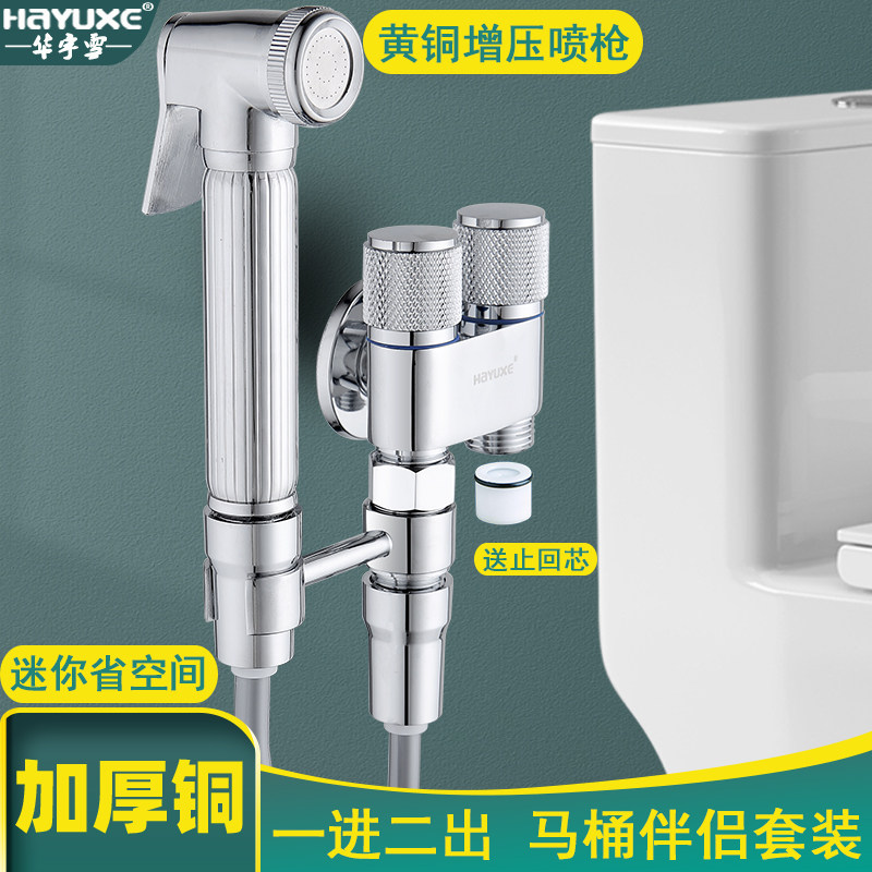 全铜体迷你省空间一进二出三角阀马桶伴侣增压喷枪套装水龙头枪灰
