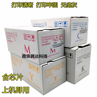 适用京瓷TK-5223/5233粉盒京瓷 P5021cdn P5021cdw粉盒 碳粉 墨粉