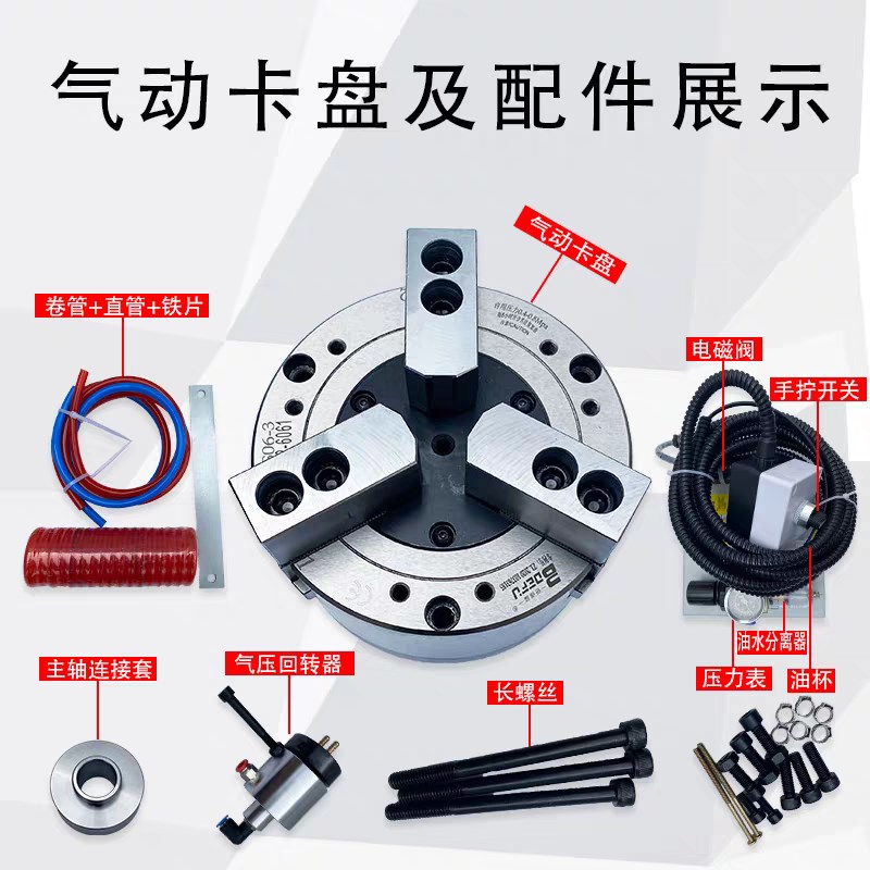 倍得福中实三爪气动卡盘全套KS160/200/250数控车床夹头具包邮