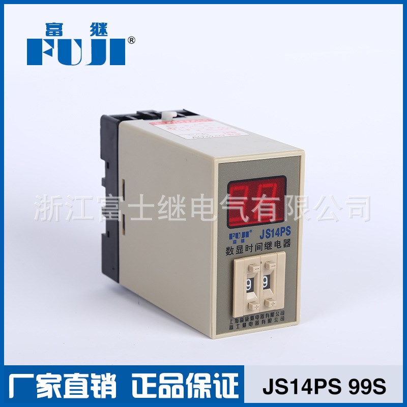 Fuji富继富威智能时间继电器 JS14PS 99S数显时间继电器ac220v