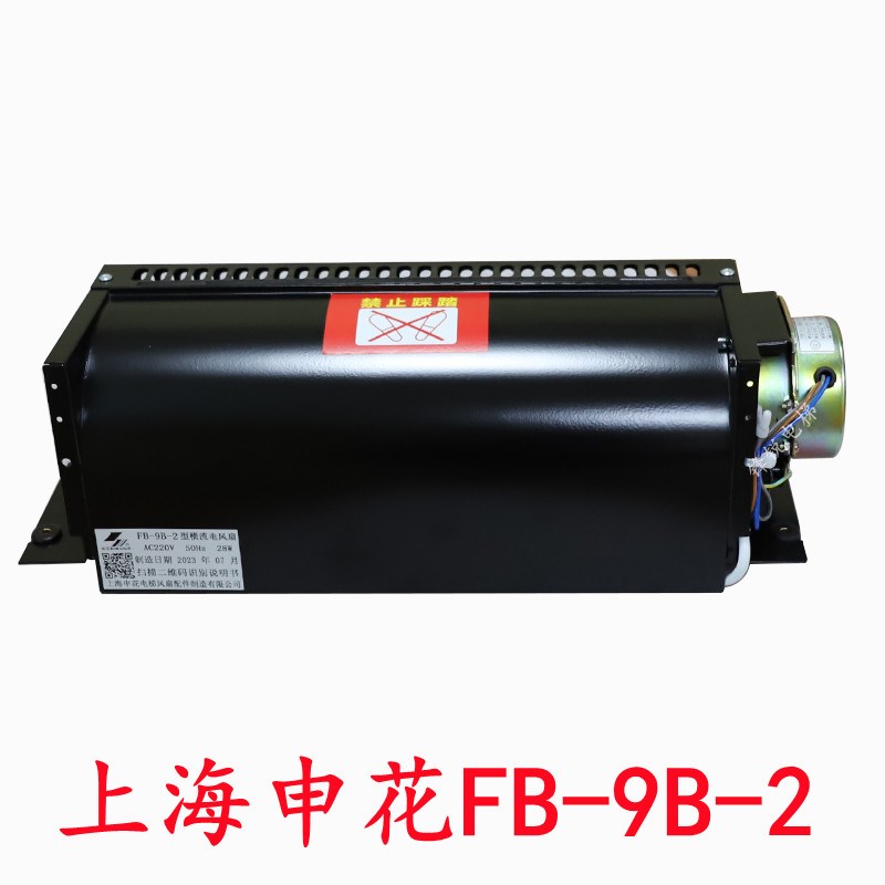 江南嘉捷电梯专用上海申花FB-9B-2风扇轿厢横流风扇轿顶轴流风机