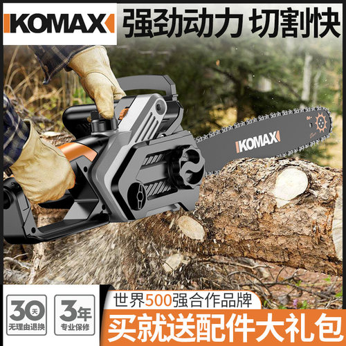 德国KOMAX大功率手持电锯家用小型伐木锯木工电链锯多功能链条切
