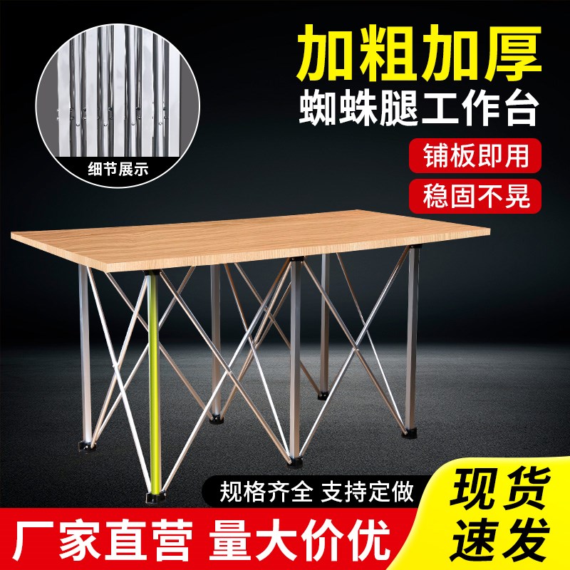 蜘蛛腿工作台 木工接料架桌子铝合金多功能伸缩可折叠蜘蛛脚支架