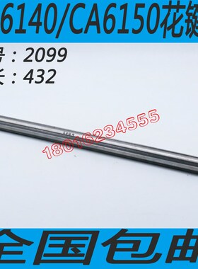 沈阳CA6150车床花键轴沈阳CA6140车床花键轴丹东CA6150花键轴