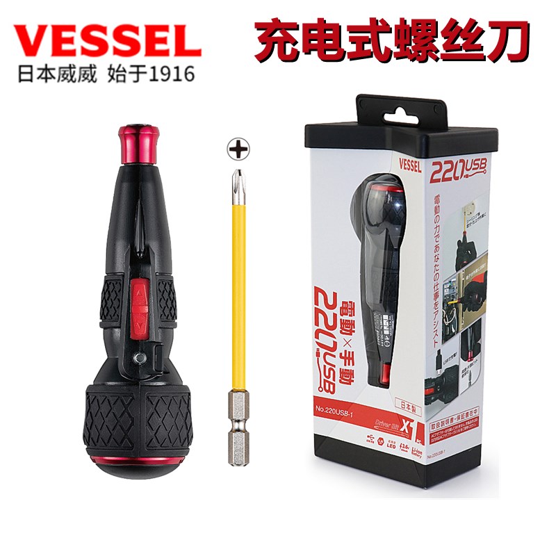 日本进口VESSEL威威多功能电动螺丝刀充电式套装可换批头十字起子