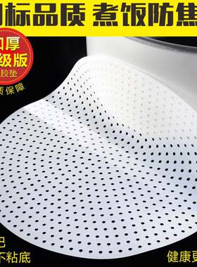 锅底防烧焦垫砂锅防糊垫锅底防糊网垫子电饭锅防焦垫电饭锅内胆垫