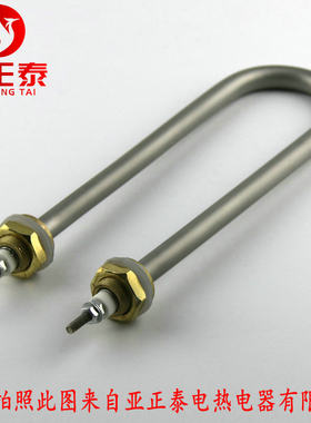 发热管单U形220V/1.5 2 3 4KW蒸饭机电热管水箱机钢管铜头加热管