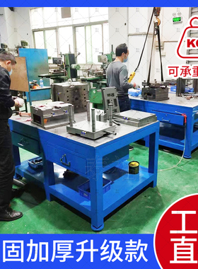 重型模具工作台水磨钢板钳工桌飞模合模维修操作装配审模组装抛光