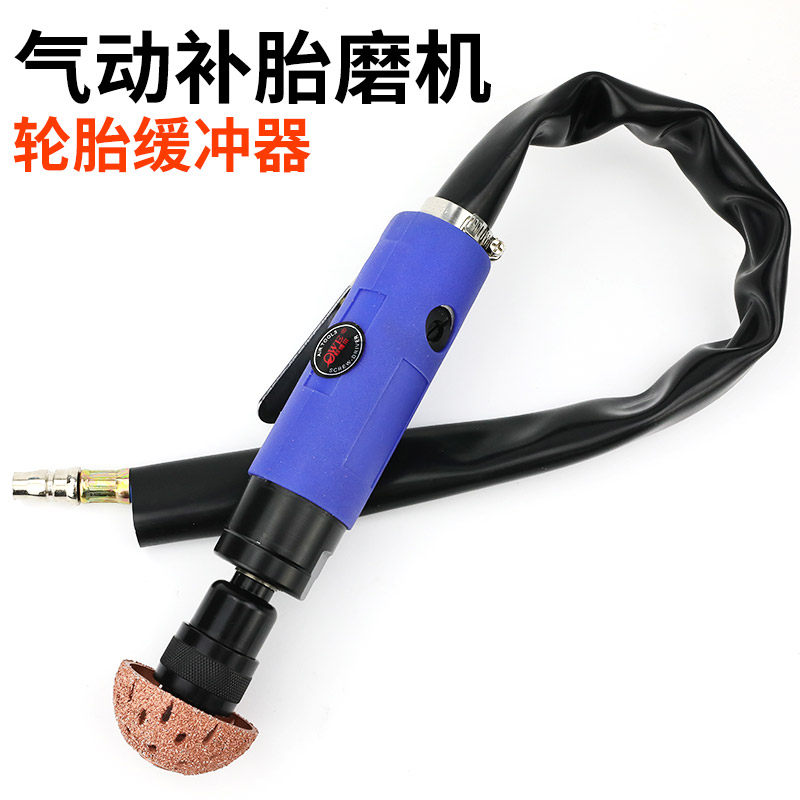 欧维尔08R气动补胎磨机/轮胎缓冲器/除胶机/轮胎打磨研磨机