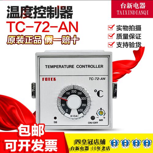 台湾阳明温控器TC72-AN-R4 400度工业温度控制器