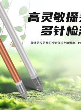 土壤湿度检测仪湿度测试仪酸度ph值计养分花草花盆土地测酸笔植物