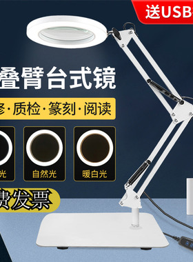 多功能维修用台式放大镜焊接工作台带led灯10倍阅读线路板维修灯