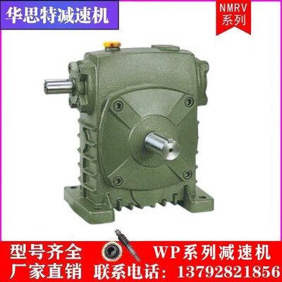 WPA/WPS/WPO/WPX/40 50 60 70 80 100 120 涡轮蜗杆减速机