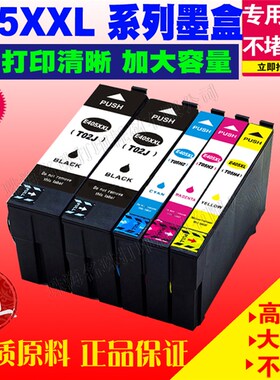 适用爱普生EPSON WorkForce Pro WF-3820D 3825DW 405 405XXL墨盒
