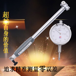 桂林广陆内径百分表内径量表内径量缸表内经座表指示表上工50-160
