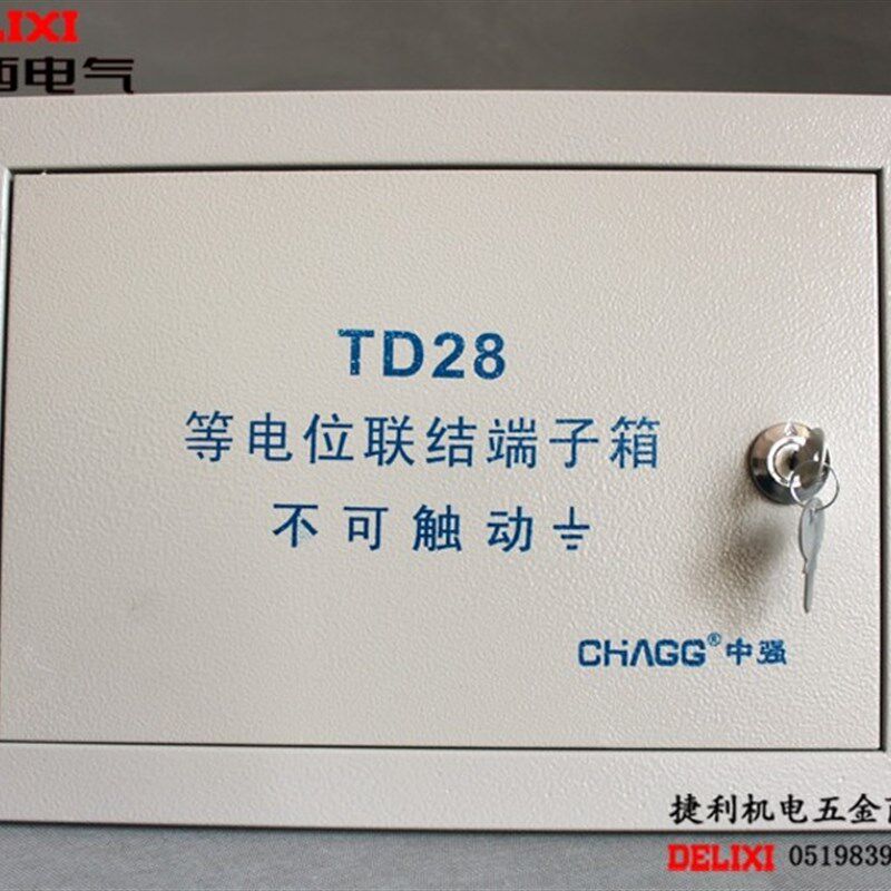 TD-28等电位联结端子箱 防雷接地线盒铜排4MM 暗箱240*340*120mm
