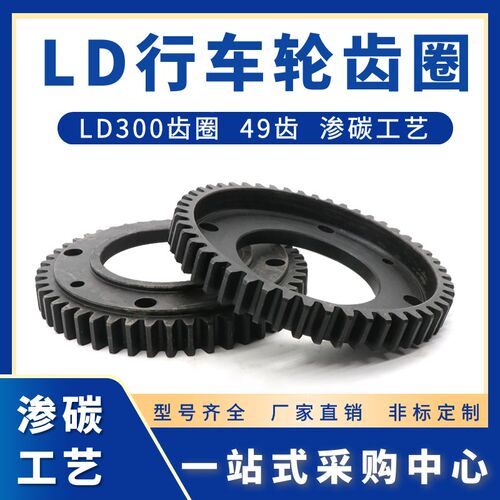 天车主动轮齿圈LD200轮300轮400轮平面凹面齿圈渗碳行走轮齿轮