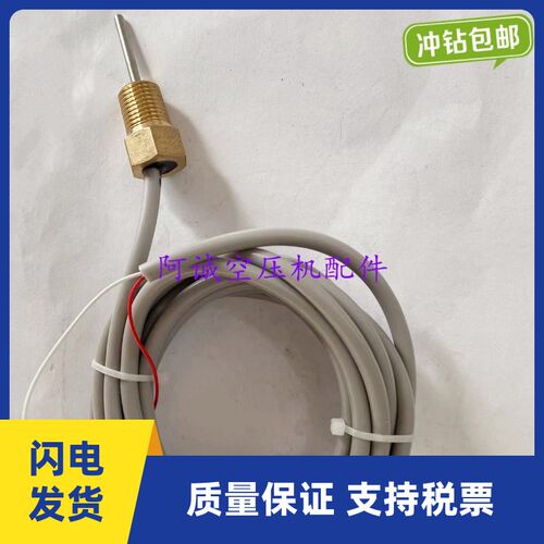 复盛登福GD空压机温度传感器21D264/711632E1-21D264传感器变送器